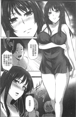 Page 85 of Junjou Try Inpouroku