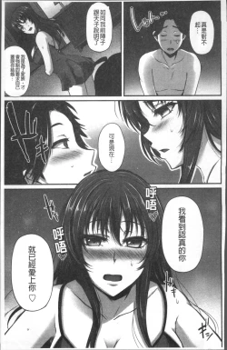 Page 86 of Junjou Try Inpouroku
