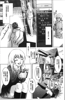 Page 110 of Revenge Porn