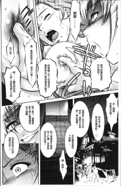 Page 132 of Revenge Porn