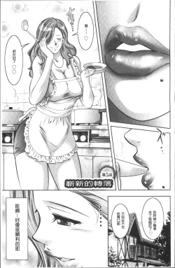 Page 87 of Revenge Porn