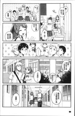 Page 178 of Oji-san to Issho | 和有錢大叔在一起♡