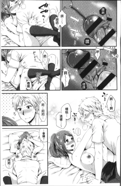 Page 189 of Oji-san to Issho | 和有錢大叔在一起♡