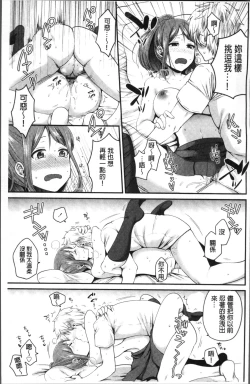 Page 191 of Oji-san to Issho | 和有錢大叔在一起♡