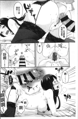 Page 42 of Oji-san to Issho | 和有錢大叔在一起♡