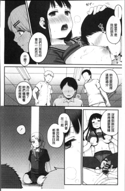 Page 66 of Oji-san to Issho | 和有錢大叔在一起♡