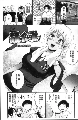 Page 71 of Oji-san to Issho | 和有錢大叔在一起♡