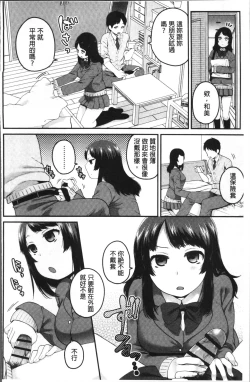 Page 96 of Oji-san to Issho | 和有錢大叔在一起♡