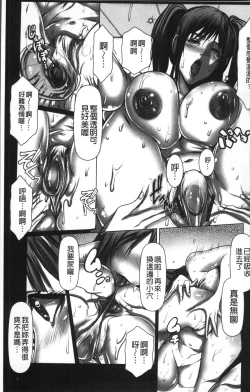 Page 11 of 色欲のJK淫魔