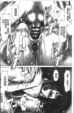 Page 154 of 色欲のJK淫魔