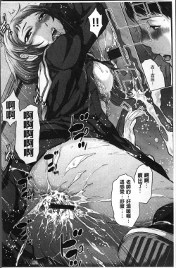 Page 104 of Seifuku Shijou Shugi