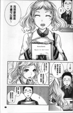 Page 109 of Seifuku Shijou Shugi