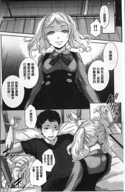 Page 112 of Seifuku Shijou Shugi