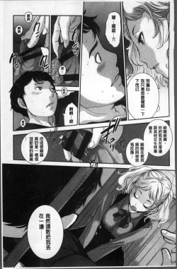 Page 113 of Seifuku Shijou Shugi