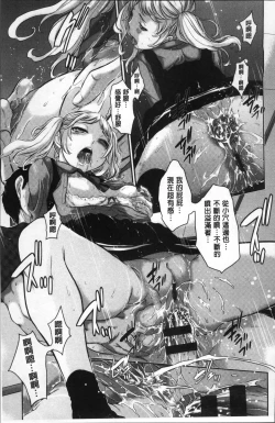 Page 123 of Seifuku Shijou Shugi