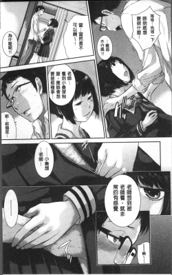 Page 12 of Seifuku Shijou Shugi