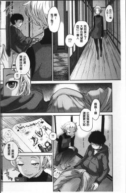 Page 158 of Seifuku Shijou Shugi