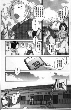 Page 161 of Seifuku Shijou Shugi