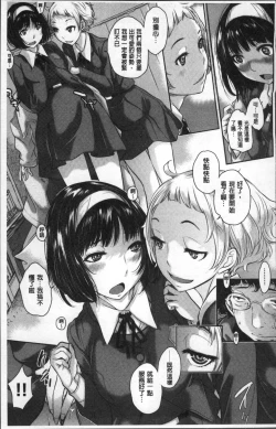 Page 165 of Seifuku Shijou Shugi