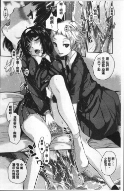 Page 168 of Seifuku Shijou Shugi