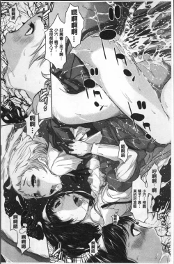 Page 184 of Seifuku Shijou Shugi