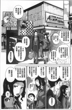 Page 191 of Seifuku Shijou Shugi