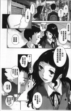 Page 193 of Seifuku Shijou Shugi
