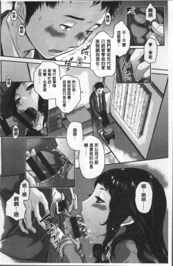 Page 196 of Seifuku Shijou Shugi