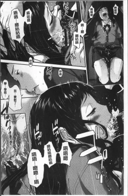 Page 198 of Seifuku Shijou Shugi