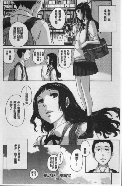 Page 208 of Seifuku Shijou Shugi