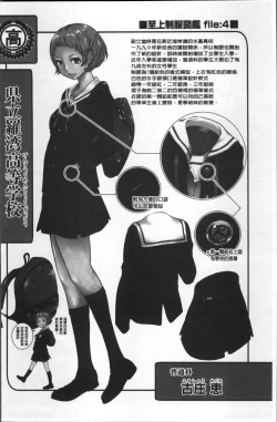 Page 218 of Seifuku Shijou Shugi