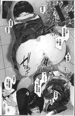 Page 24 of Seifuku Shijou Shugi