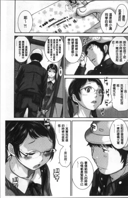 Page 39 of Seifuku Shijou Shugi