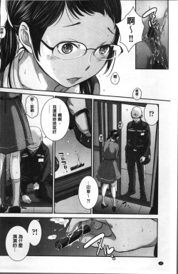 Page 40 of Seifuku Shijou Shugi