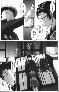 Page 42 of Seifuku Shijou Shugi