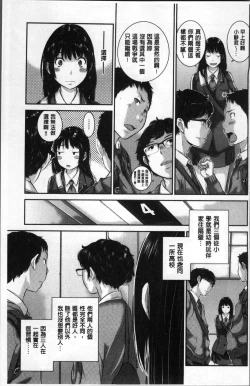 Page 57 of Seifuku Shijou Shugi