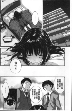 Page 60 of Seifuku Shijou Shugi