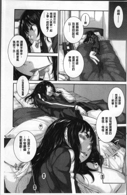 Page 61 of Seifuku Shijou Shugi