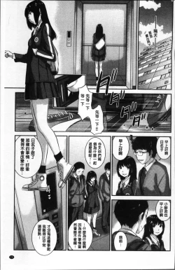 Page 79 of Seifuku Shijou Shugi