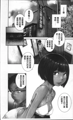 Page 7 of Seifuku Shijou Shugi