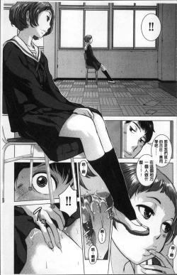 Page 85 of Seifuku Shijou Shugi