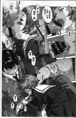 Page 97 of Seifuku Shijou Shugi