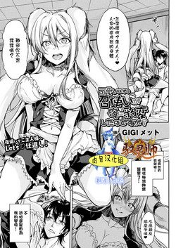 Download Kawaii hazu no Meshitsukai ga Yoru ni Hyouhen Shita no desu ga?