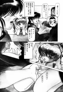 Page 106 of Bishoujo Toriatsukai Chuui