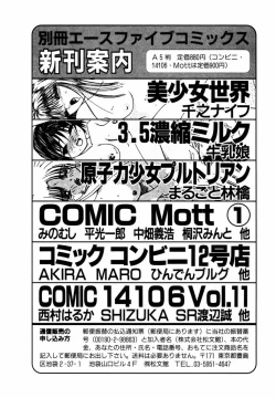 Page 158 of Bishoujo Toriatsukai Chuui