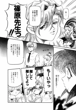 Page 29 of Bishoujo Toriatsukai Chuui