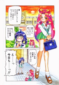 Page 7 of Bishoujo Toriatsukai Chuui