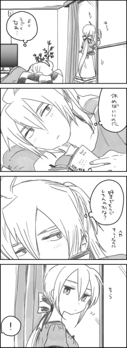 Page 2 of めいれい