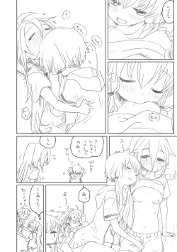 Page 2 of いちゃ…