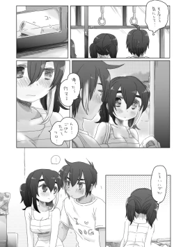 Page 102 of そのうち。
